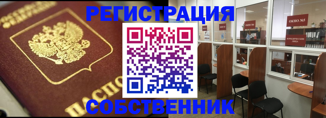 временная регистрация 2025 в Воскресенске