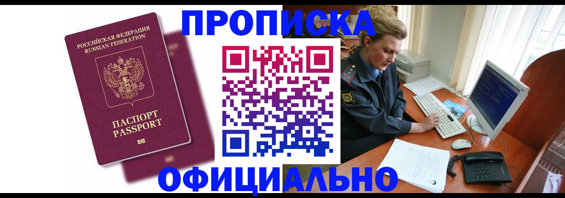 временная регистрация поиск в Воскресенске