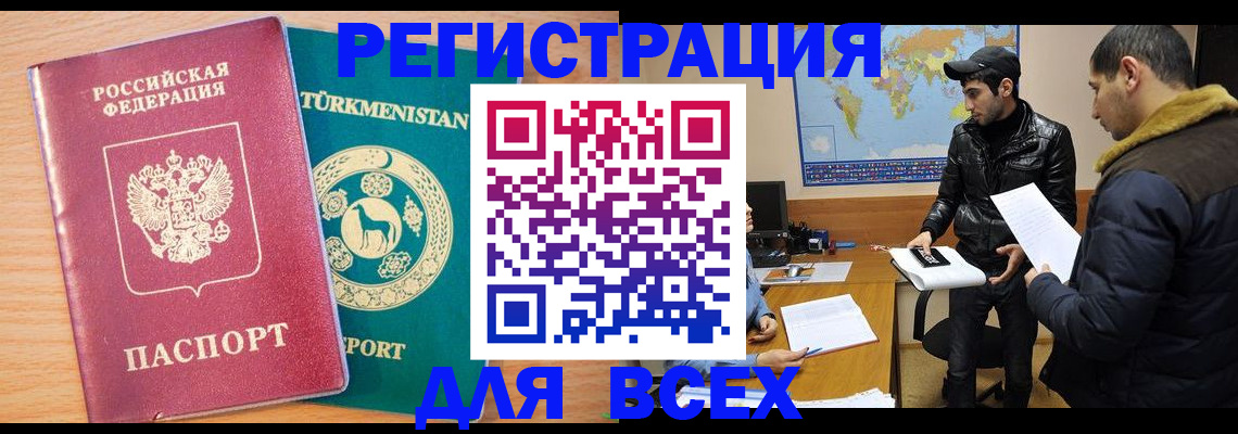 временная регистрация надежно в Воскресенске