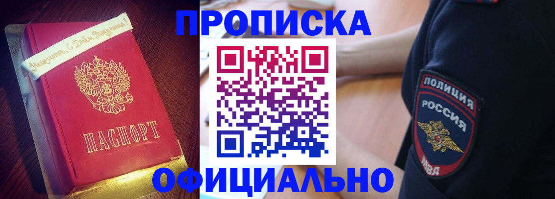 прописка для военкомата в Воскресенске