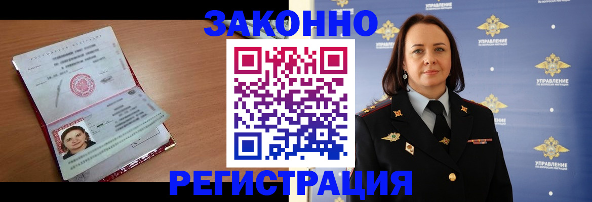 временная регистрация госуслуги в Воскресенске